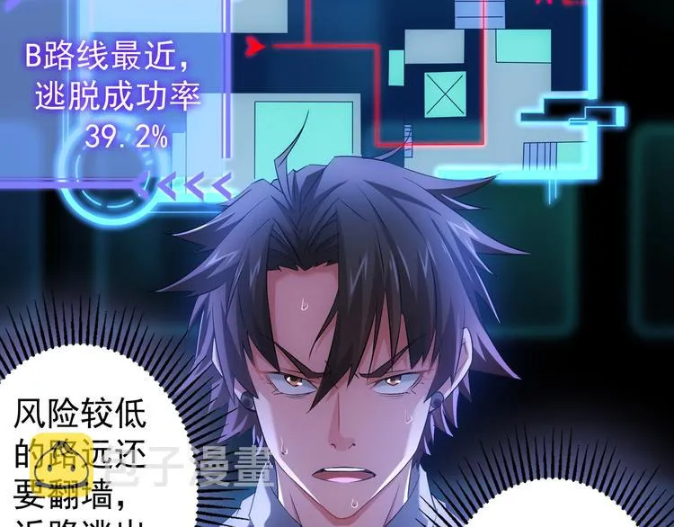 第26话 请君入瓮，插翅难飞 第56页