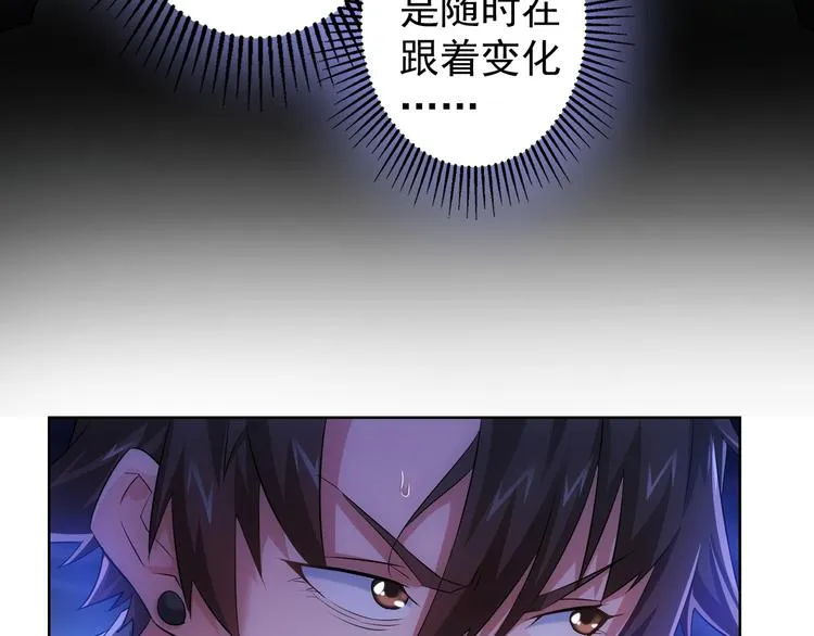 第26话 请君入瓮，插翅难飞 第58页
