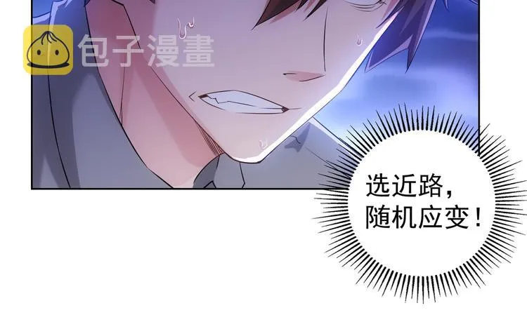 第26话 请君入瓮，插翅难飞 第59页
