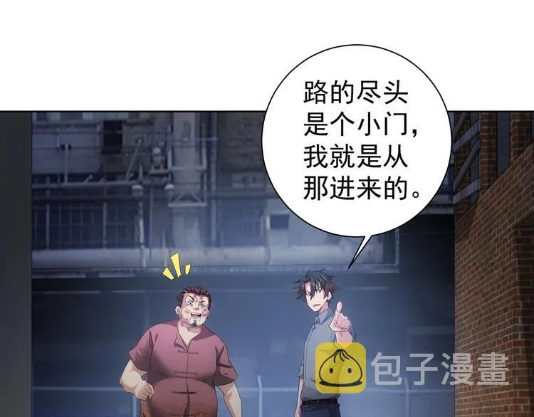 第26话 请君入瓮，插翅难飞 第65页