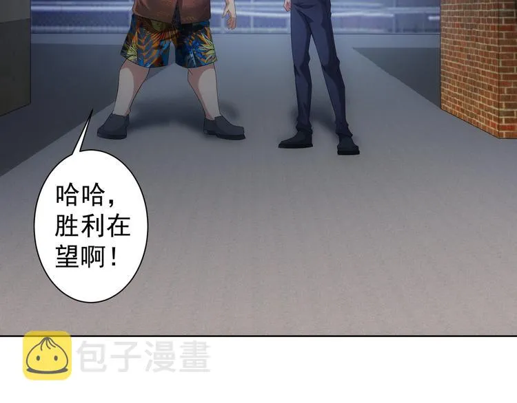 第26话 请君入瓮，插翅难飞 第66页