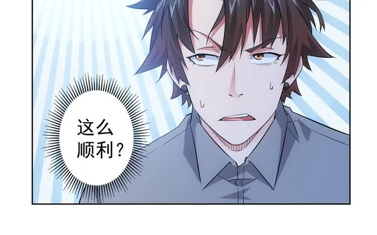 第26话 请君入瓮，插翅难飞 第72页