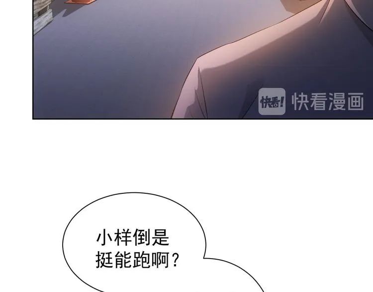 第26话 请君入瓮，插翅难飞 第83页