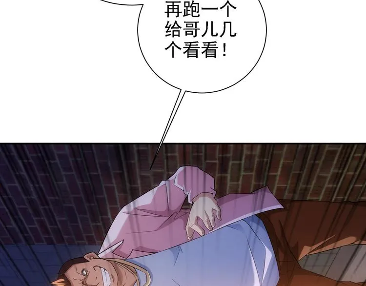 第26话 请君入瓮，插翅难飞 第84页