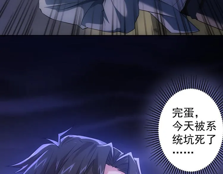第26话 请君入瓮，插翅难飞 第87页