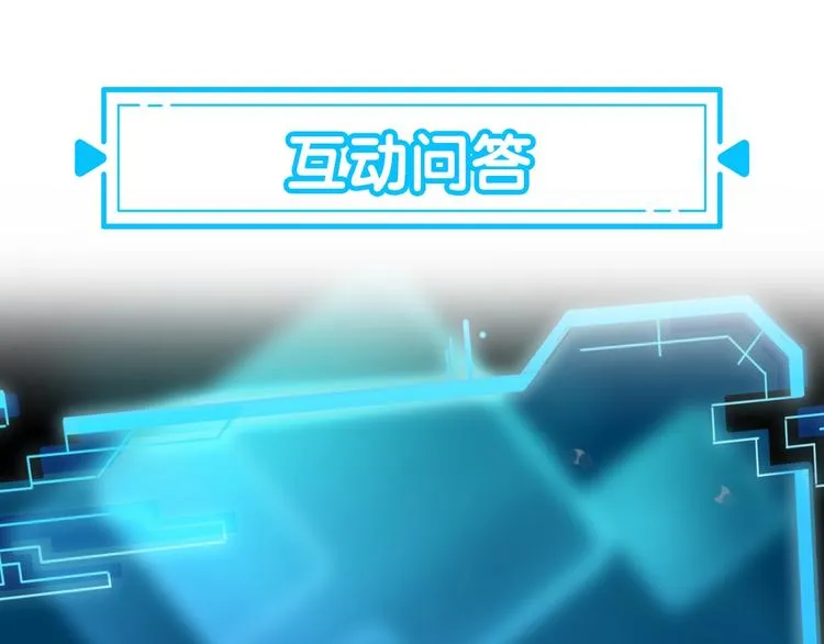第26话 请君入瓮，插翅难飞 第90页