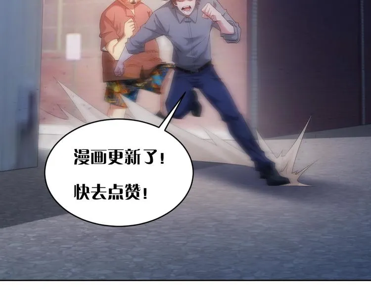第26话 请君入瓮，插翅难飞 第93页
