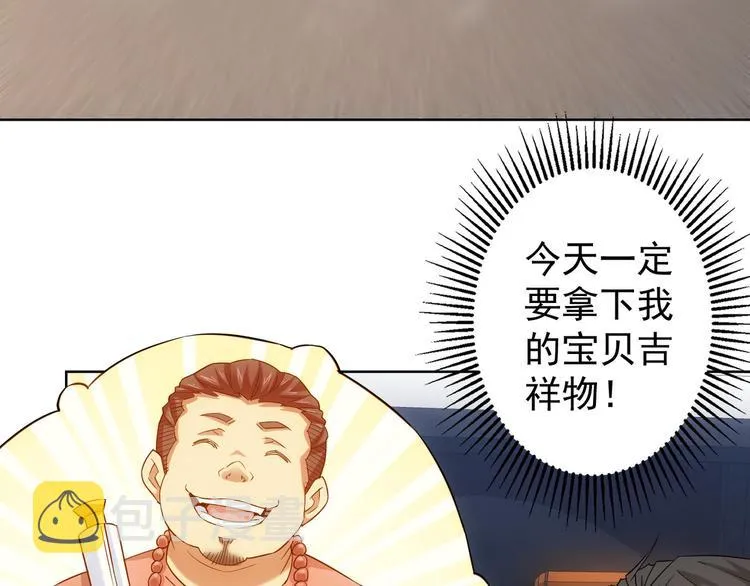 第25话 生死一线，敌友分明 第7页
