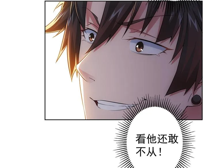 第25话 生死一线，敌友分明 第11页