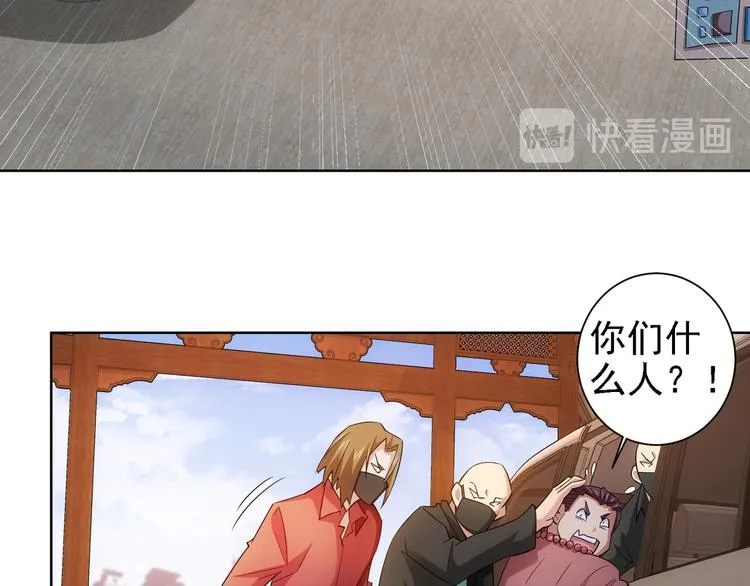 第25话 生死一线，敌友分明 第15页