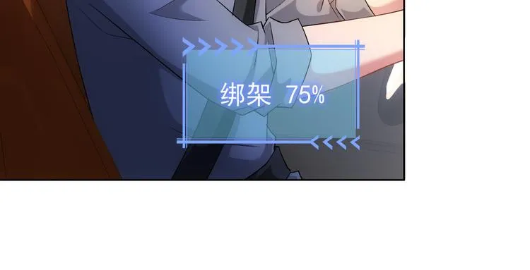 第25话 生死一线，敌友分明 第18页