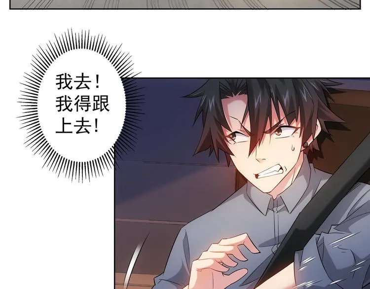第25话 生死一线，敌友分明 第20页