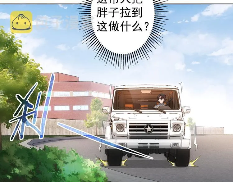 第25话 生死一线，敌友分明 第29页