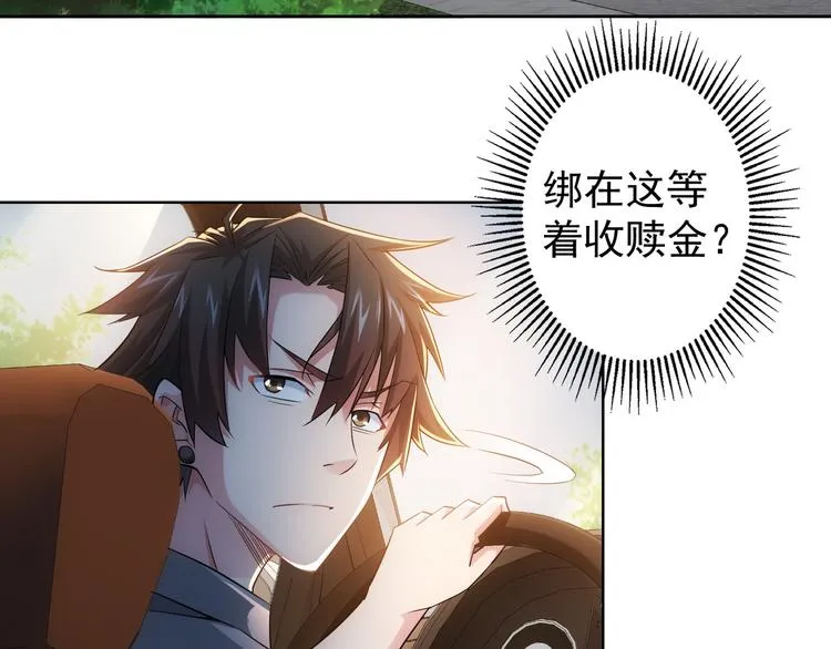 第25话 生死一线，敌友分明 第30页