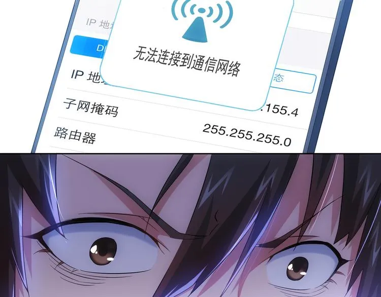 第25话 生死一线，敌友分明 第33页