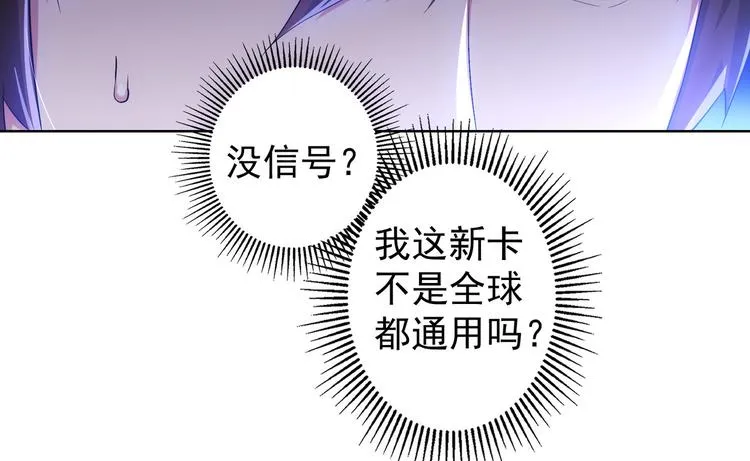 第25话 生死一线，敌友分明 第34页