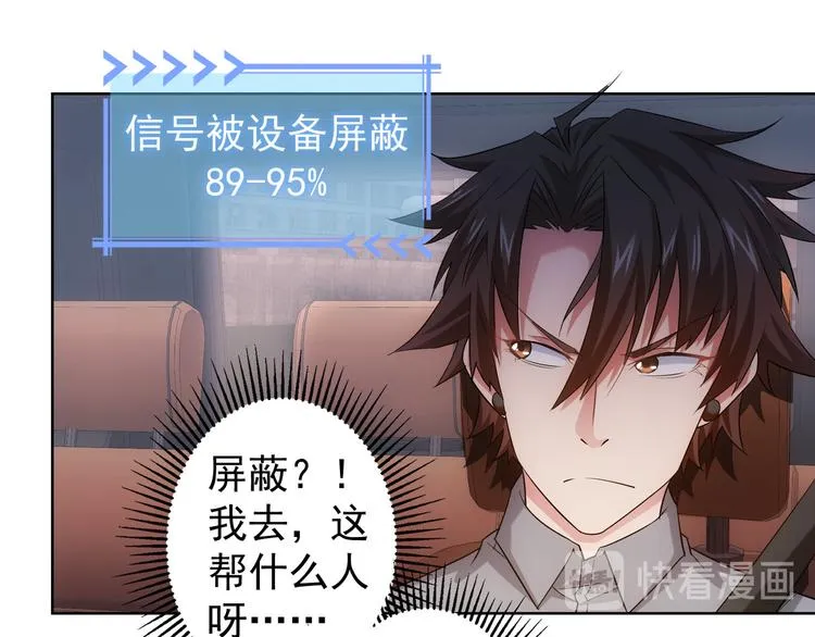 第25话 生死一线，敌友分明 第35页