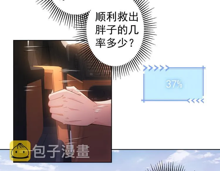 第25话 生死一线，敌友分明 第36页