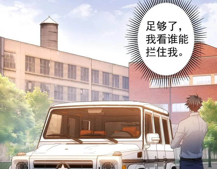 第25话 生死一线，敌友分明 第37页