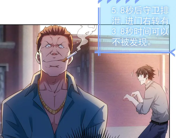 第25话 生死一线，敌友分明 第39页