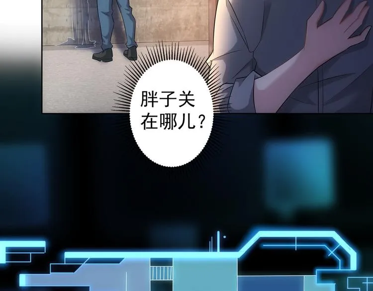 第25话 生死一线，敌友分明 第41页