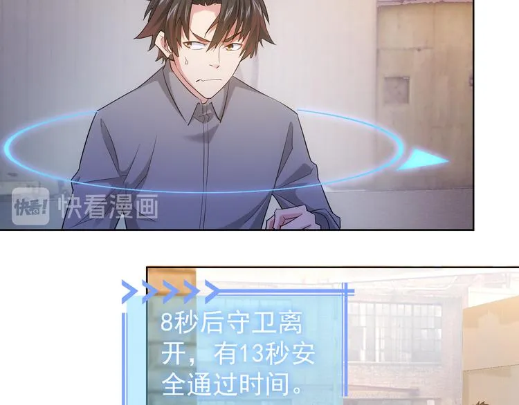 第25话 生死一线，敌友分明 第44页