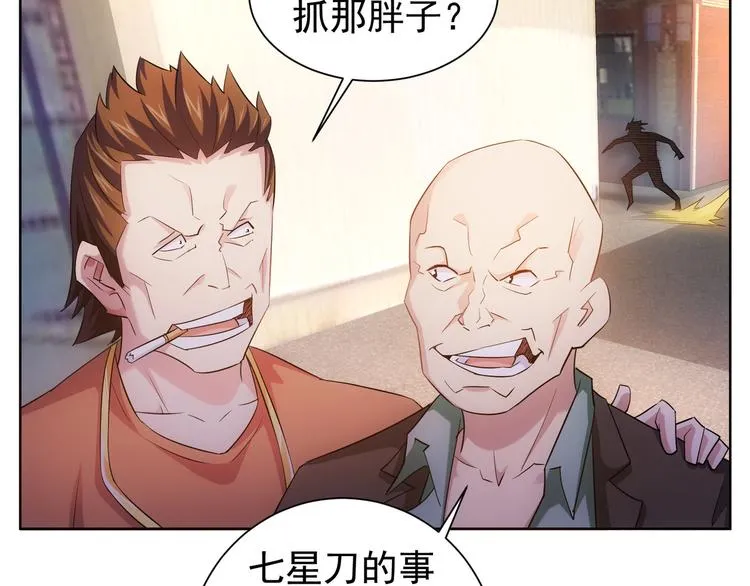 第25话 生死一线，敌友分明 第46页
