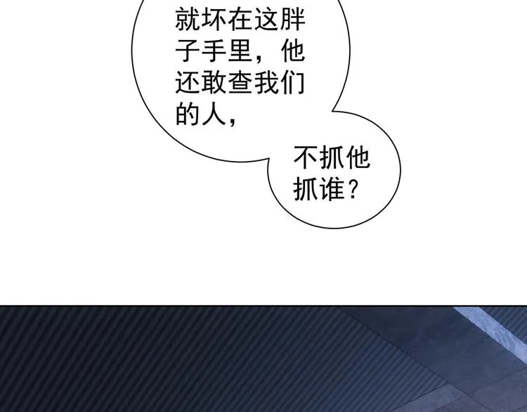 第25话 生死一线，敌友分明 第47页