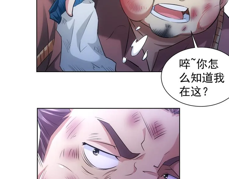 第25话 生死一线，敌友分明 第58页