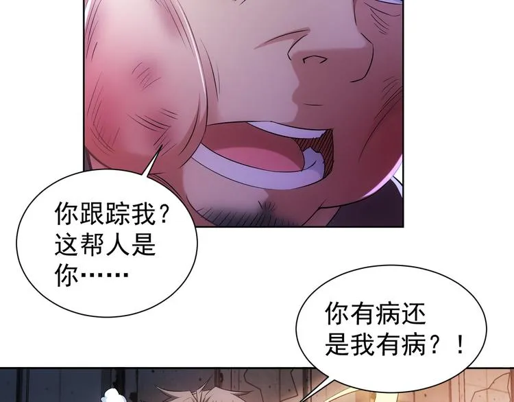 第25话 生死一线，敌友分明 第59页