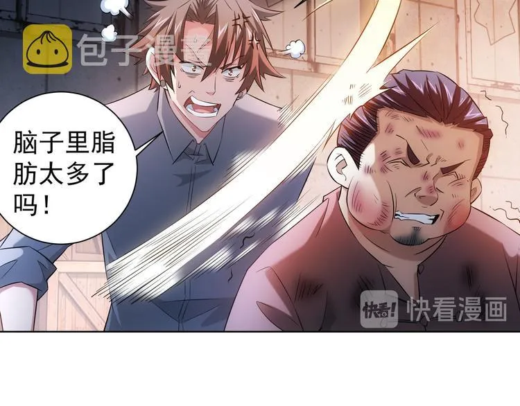第25话 生死一线，敌友分明 第60页