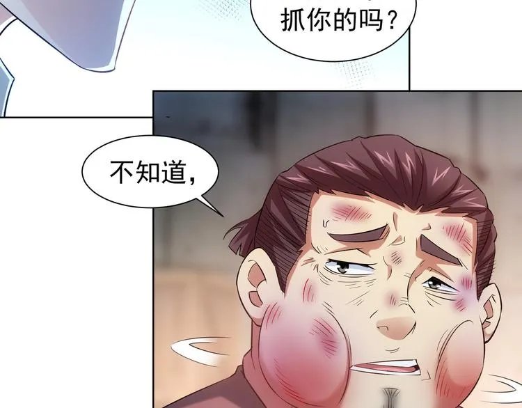第25话 生死一线，敌友分明 第62页