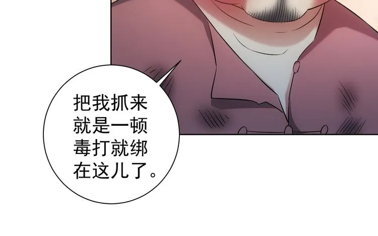 第25话 生死一线，敌友分明 第63页