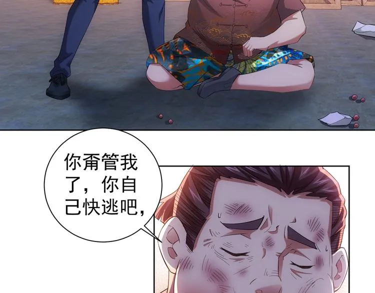 第25话 生死一线，敌友分明 第66页