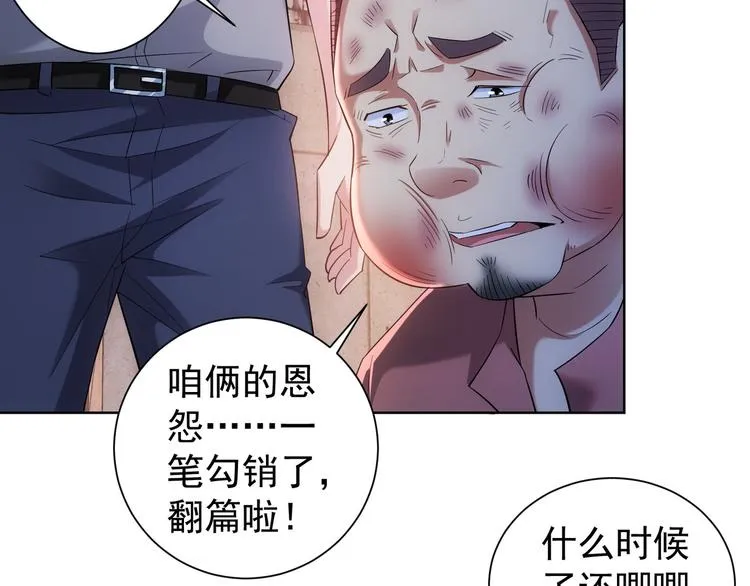 第25话 生死一线，敌友分明 第68页