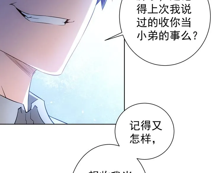 第25话 生死一线，敌友分明 第72页