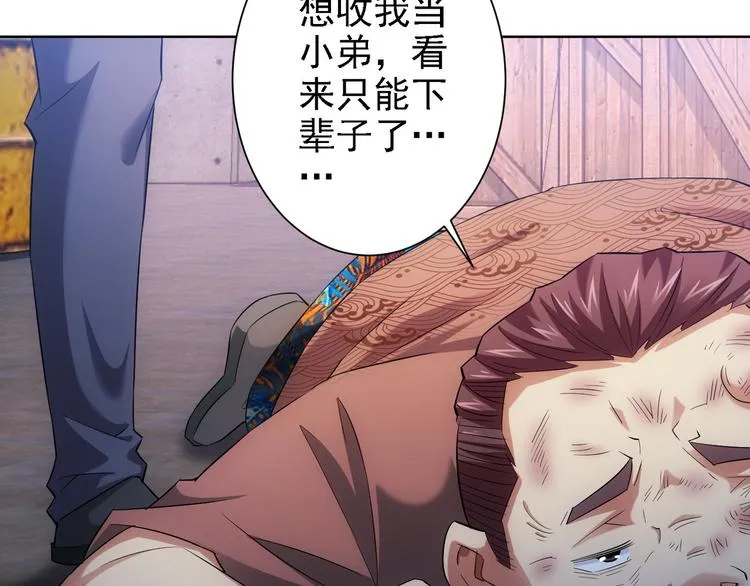 第25话 生死一线，敌友分明 第73页