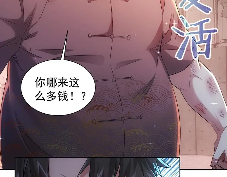第25话 生死一线，敌友分明 第80页
