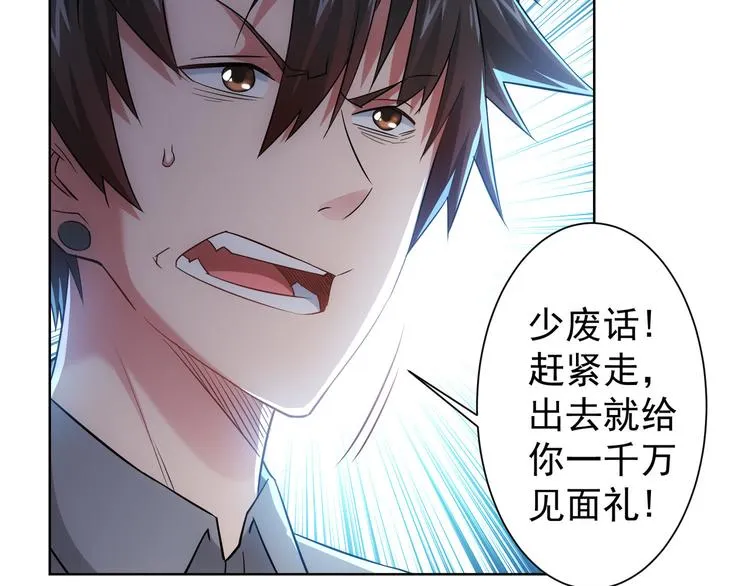 第25话 生死一线，敌友分明 第81页