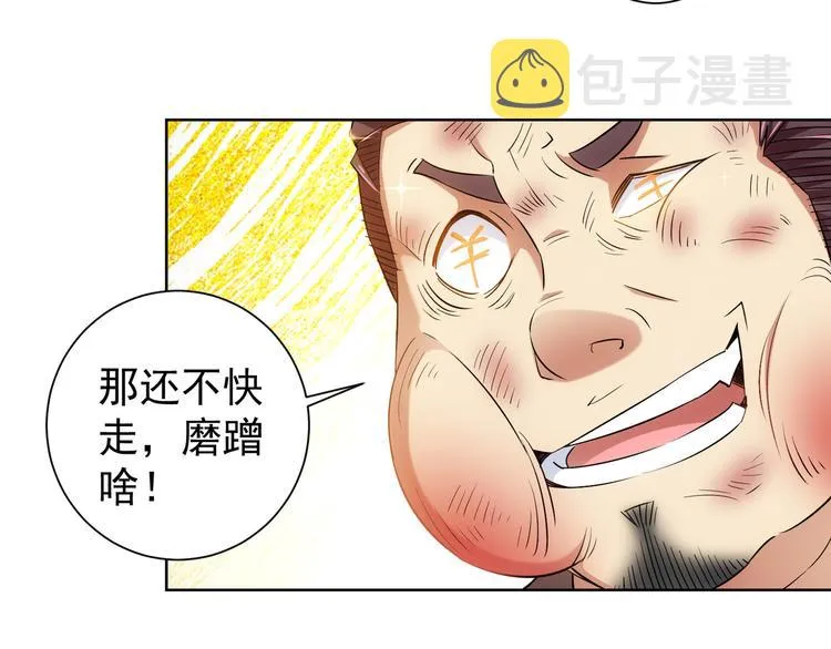 第25话 生死一线，敌友分明 第82页