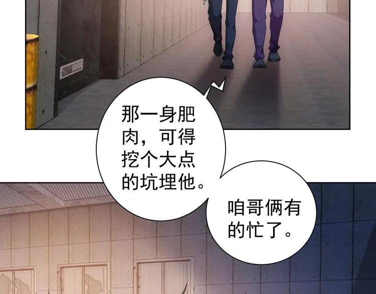 第25话 生死一线，敌友分明 第84页