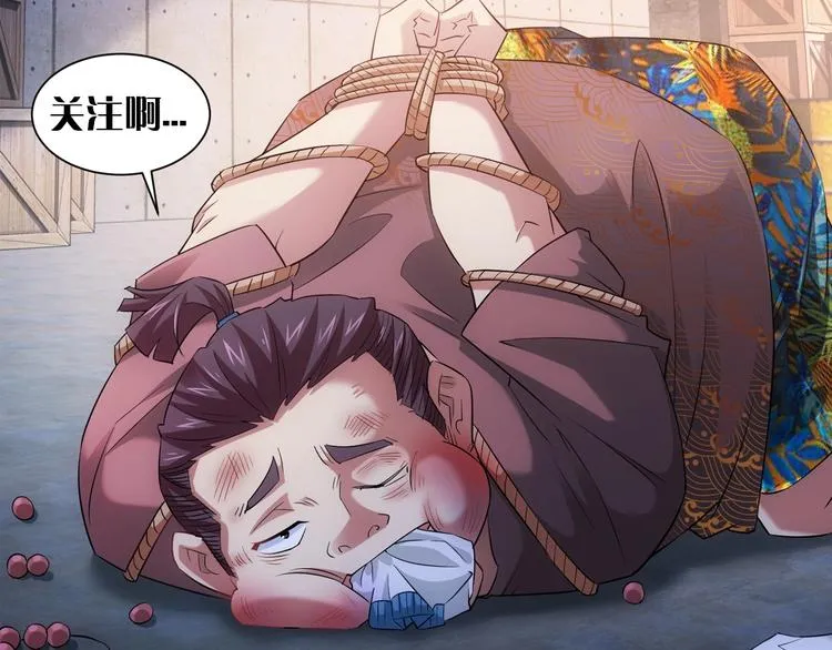第25话 生死一线，敌友分明 第92页