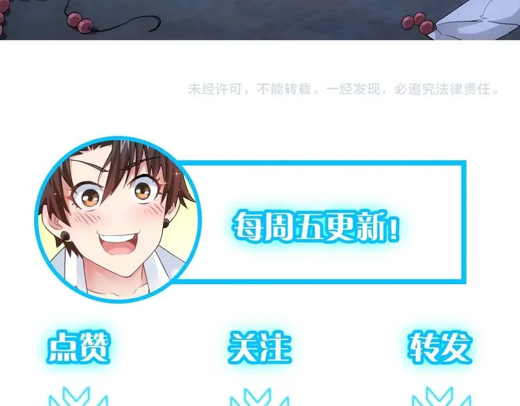 第25话 生死一线，敌友分明 第93页