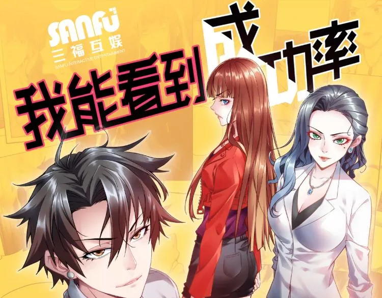 第25话 生死一线，敌友分明 第95页