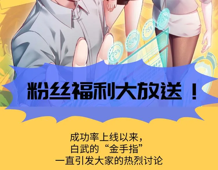 第25话 生死一线，敌友分明 第96页
