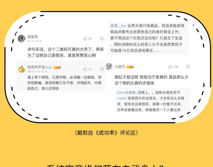 第25话 生死一线，敌友分明 第97页