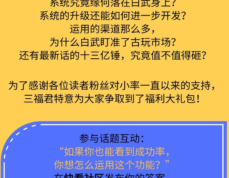 第25话 生死一线，敌友分明 第98页