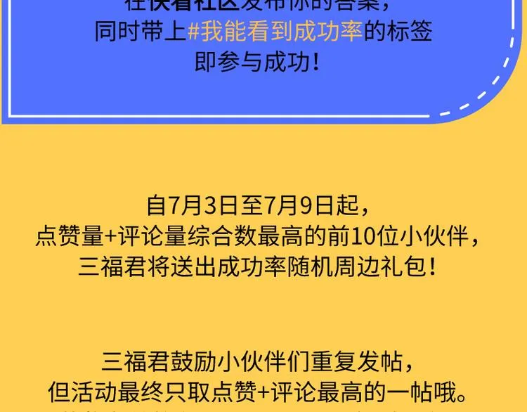 第25话 生死一线，敌友分明 第99页