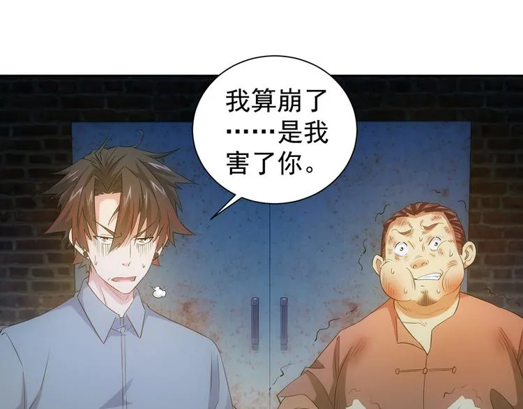 第27话 损招 第1页