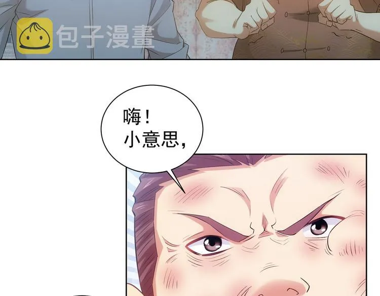 第27话 损招 第2页